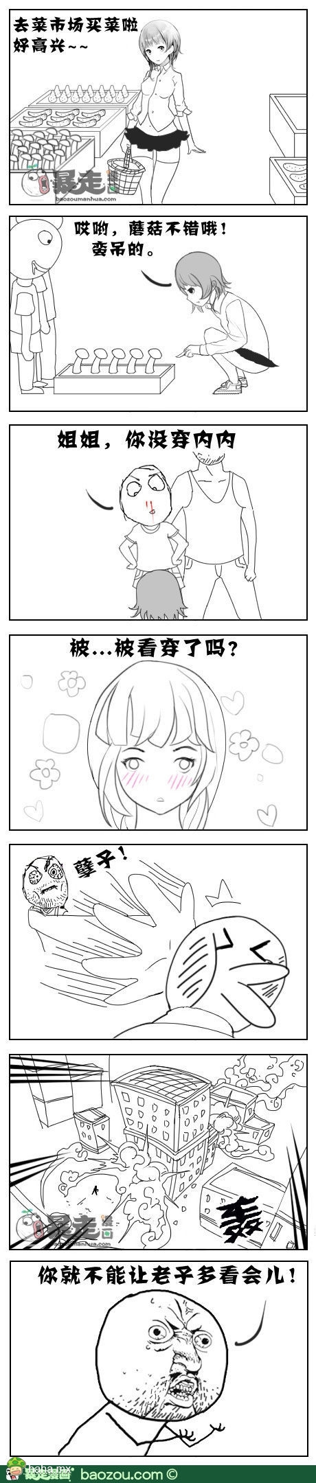 这队友，无力吐槽了！