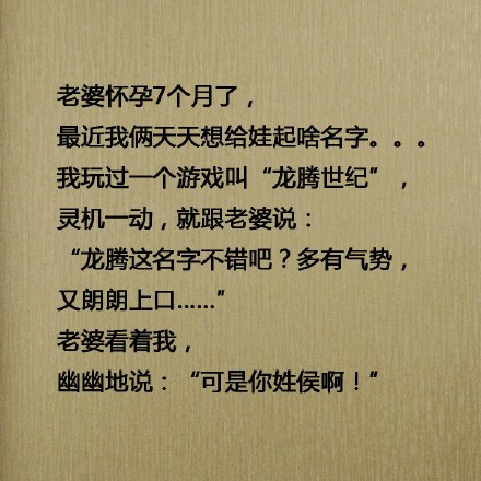 名字起得好，就是不一样