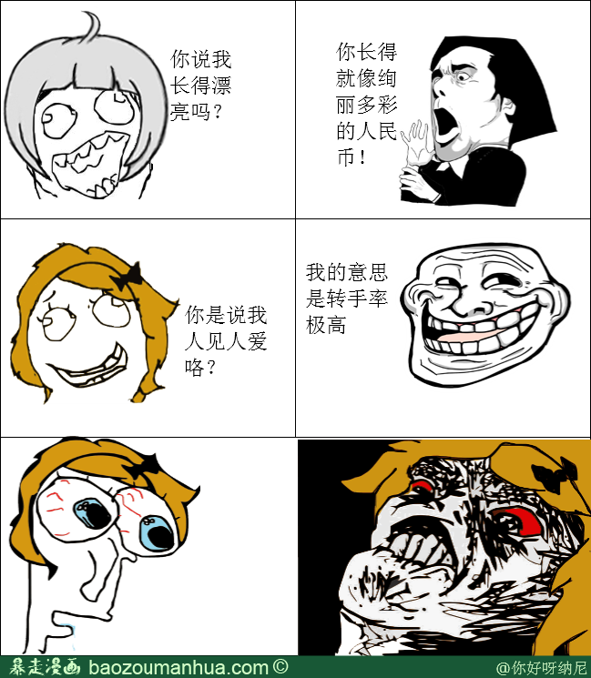 霍霍哈哈哈哈