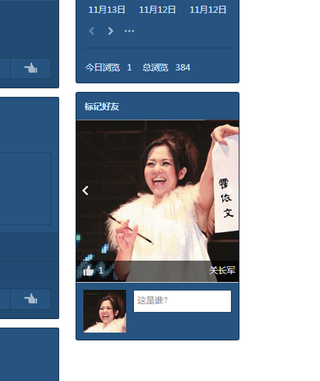 这是谁啊？