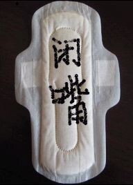 闭嘴    第一次求过