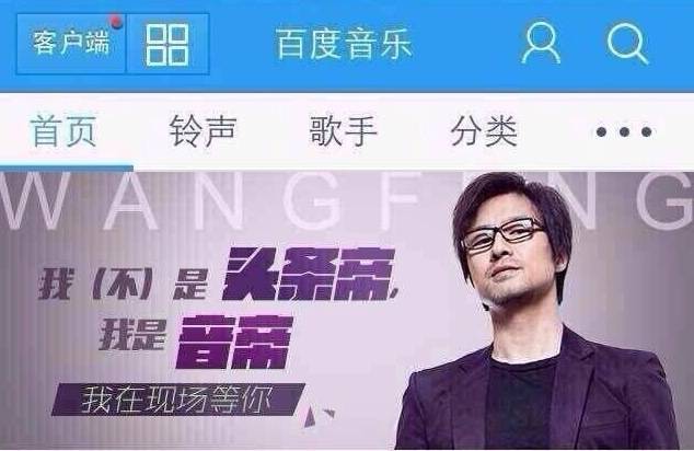 看来汪峰也是拼了