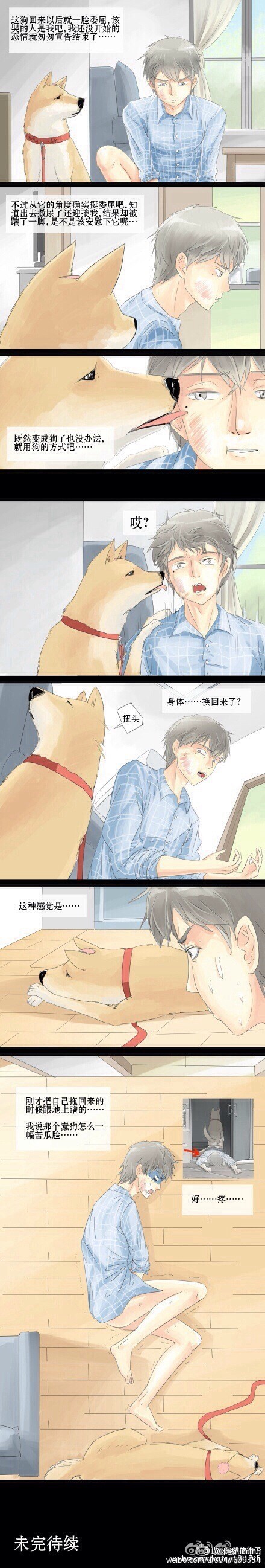 一个人变成了一条狗。、、、