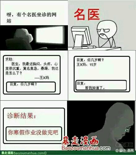 回忆起来满是泪啊