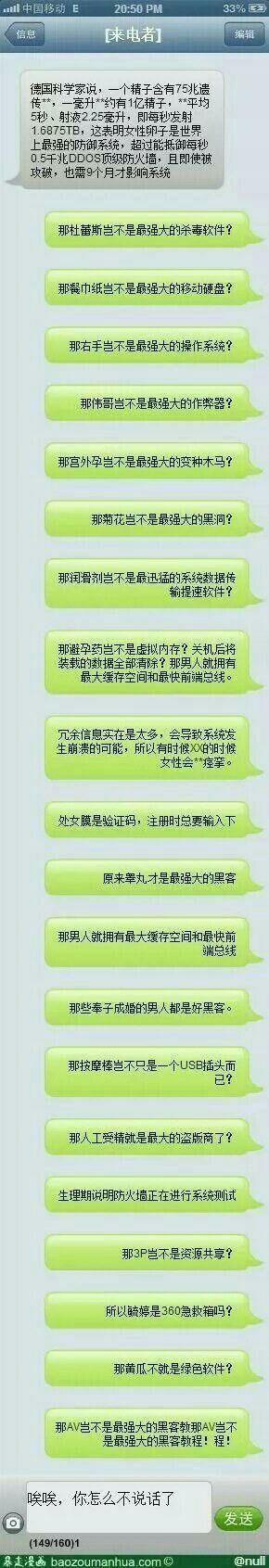 这回复，醉了啊