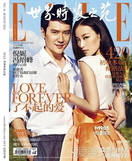 倪妮,冯绍峰登上《ELLE》封面照