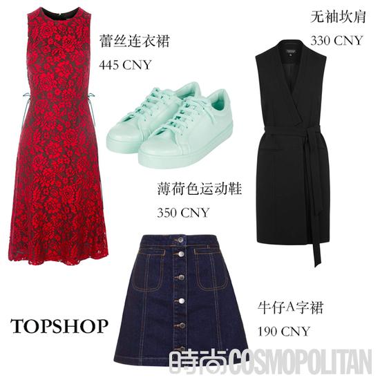 Topshop单品