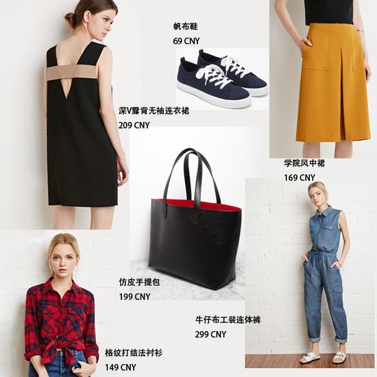 Forever 21时尚单品