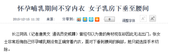 有了它 母乳妈妈再也不用担心乳房下垂了！