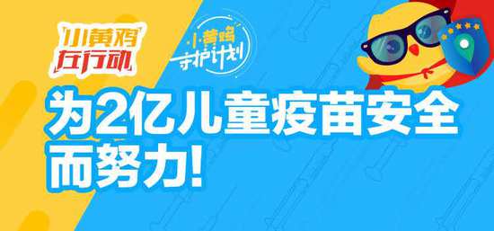 国内首个少儿疫苗险推出