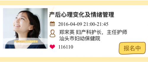 惠氏奶粉妈妈俱乐部四月新课报名开启