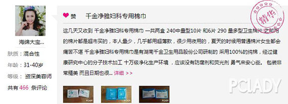 用对姨妈巾 和妇科病说拜拜