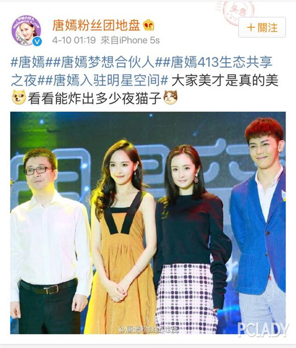 唐嫣杨幂相爱相杀 看中国好闺蜜如何拼衣品 唐嫣杨幂相爱相杀 看中国好闺蜜如何拼衣品