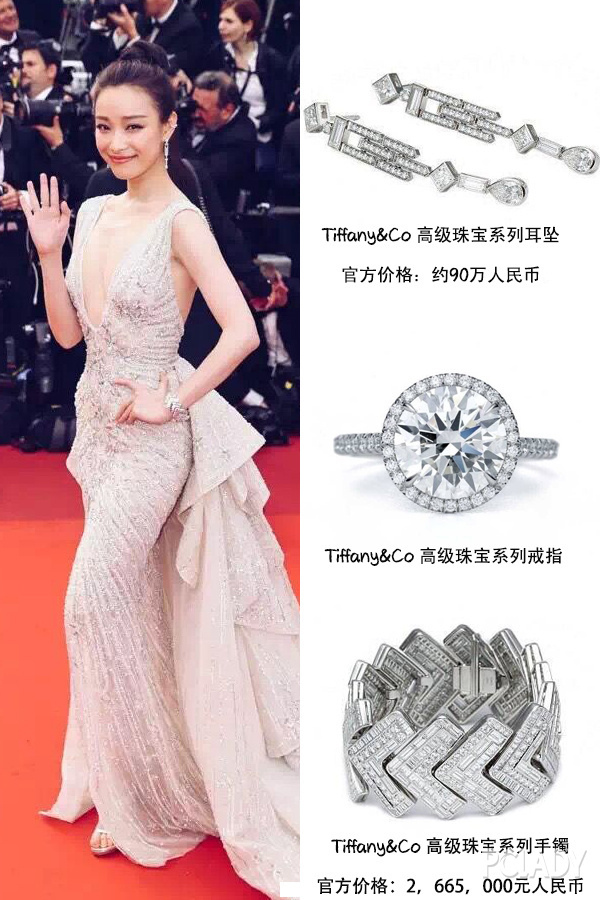 69届戛纳电影节;李冰冰;刘亦菲;倪妮;井柏然