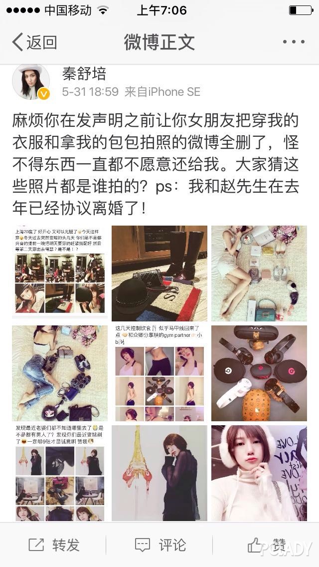 秦舒培搭上陈冠希 不混超模圈她们凭啥上位