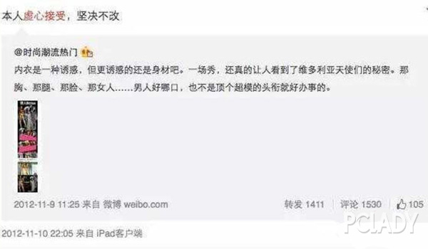 秦舒培搭上陈冠希 不混超模圈她们凭啥上位