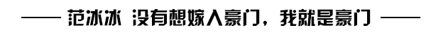 还珠三美都是人生赢家 靠的是衣品开挂