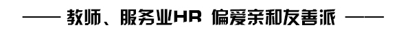 毕业季=就业季 面试不NG的秘籍看这里！