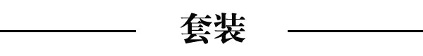 千年流行万年搭 挡不住的白色风潮势头大热