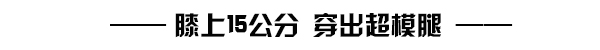 157的Emma不穿恨天高 照样有超模大长腿