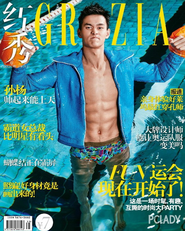 你们都想做宁泽涛女友 而我只想当孙杨的泳裤