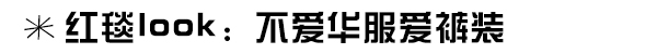 刘雯双Q高又多金 但我只服她开挂的衣品