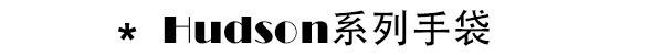 Chloe动荡时尚圈 来复习他家必败5款包包