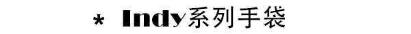 Chloe动荡时尚圈 来复习他家必败5款包包