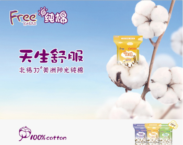 柔触少女肌 享受极致健康呵护