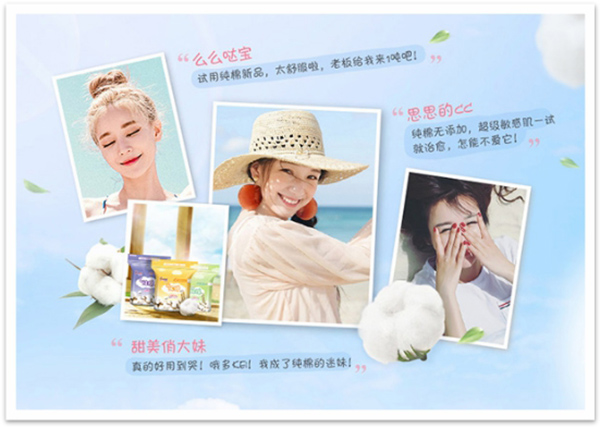 柔触少女肌 享受极致健康呵护