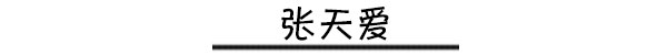靠衣品抢占头条 时尚圈混进一批时髦icon