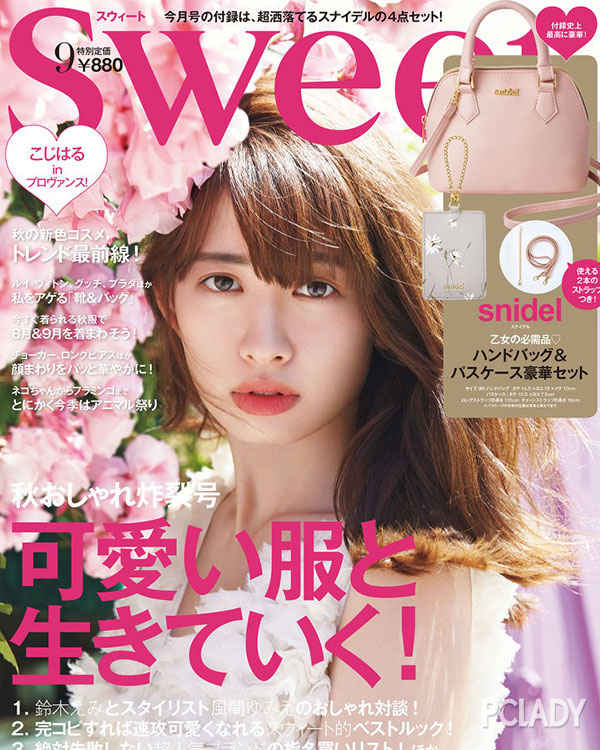 几百日元买的不但杂志 是很壕的赠品