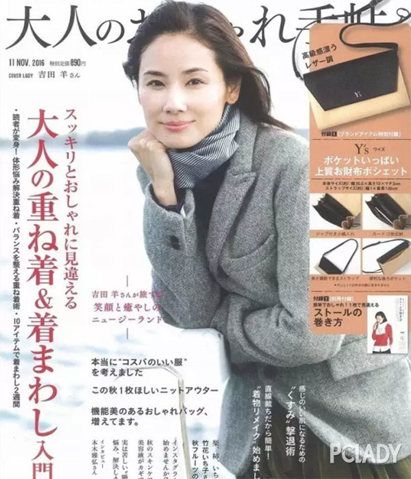 几百日元买的不但杂志 是很壕的赠品