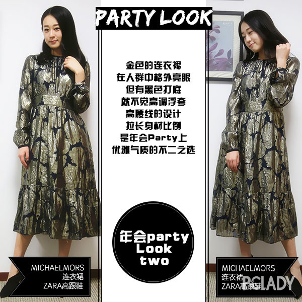 Party Look丨这是今年美过碧池撩男神的最后机会了