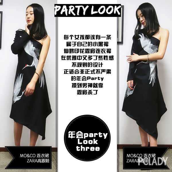 Party Look丨这是今年美过碧池撩男神的最后机会了