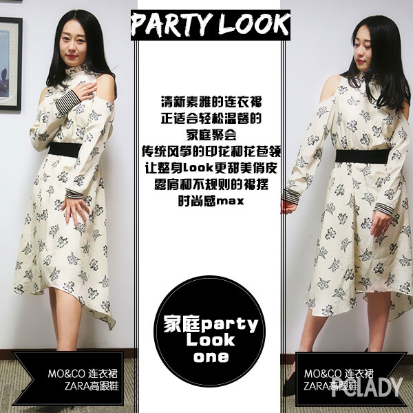 Party Look丨这是今年美过碧池撩男神的最后机会了