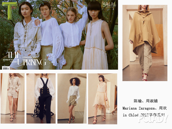 2017奢侈品牌首波砸钱哪家强？时尚杂志一月刊告诉你！