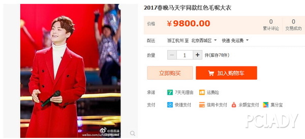 春晚;鹿晗;胡歌;王凯;欢悦颂五美;刘涛