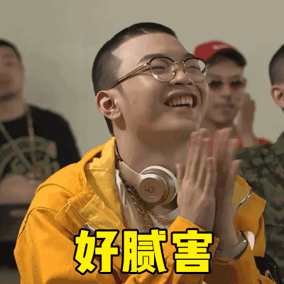 街拍说法：金木水火你，生旦净末你。