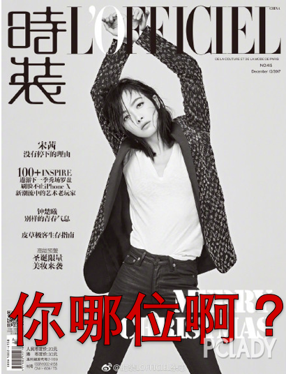 12月封面开撕：杨幂叫板章子怡，易烊千玺比胡歌会撩，